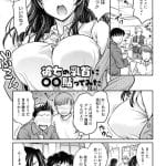 【同人誌】彼女の乳首に〇〇貼ってみた【オリジナル】