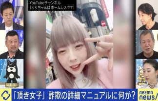 頂き女子りりちゃん、全裸ヌード流出！？エロおっぱいムキ出し巨乳に騙された男達が悲惨・・・