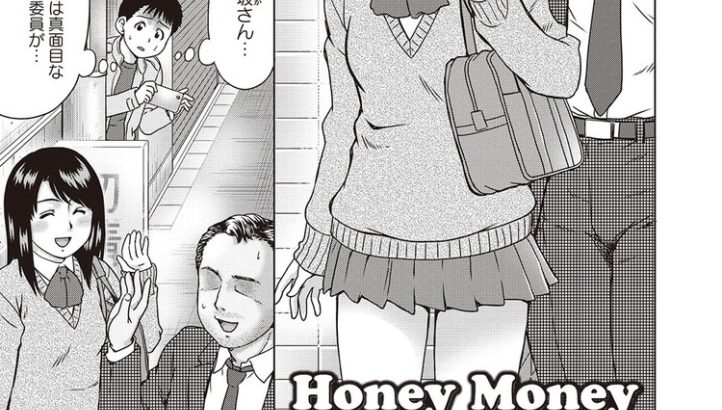 【同人誌】Honey Money【オリジナル】