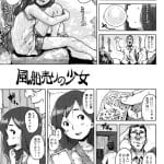 【同人誌】風船売りの少女【オリジナル】