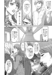 【エロ漫画】ムチムチな色気がある人妻が男に無理やり押し倒されて快楽に溺れ続ける話