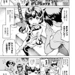 【エロ漫画】巨根に憧れる少年がみみずのロリ神様におしっこを飲まし飲まされパイズリフェラや騎乗位で生ハメ中出しいちゃラブセックス【しいなかずき：みみ様おっきくして！】